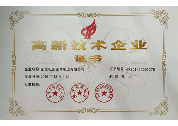 資質(zhì)證書(shū)